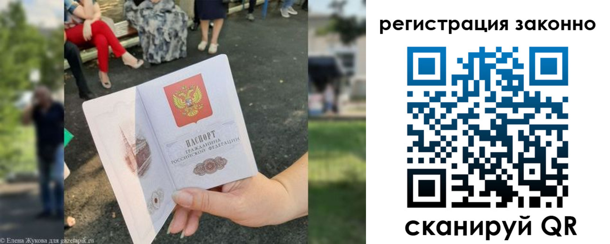временная регистрация недорого в Новоузенске