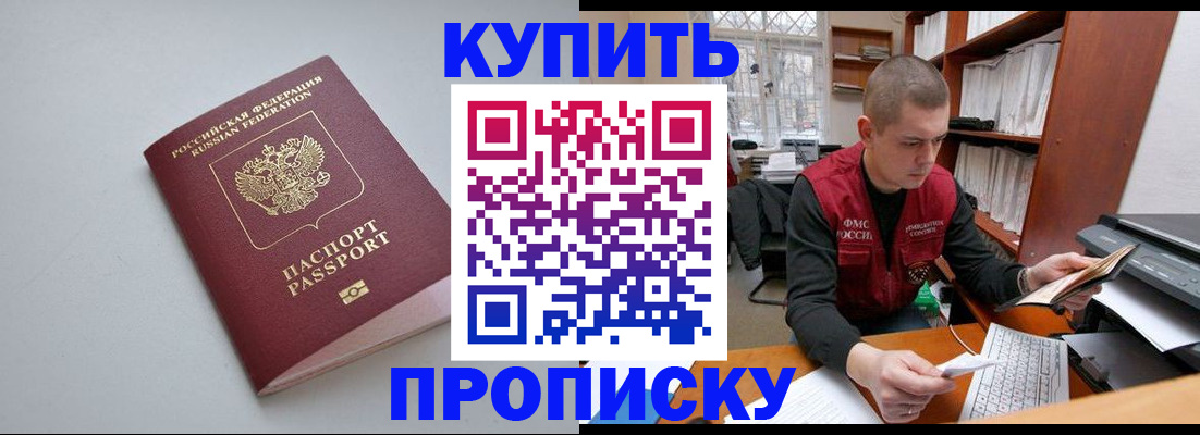 временная регистрация адрес в Новоузенске