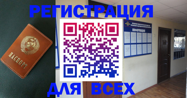 прописка для кредита в Новоузенске