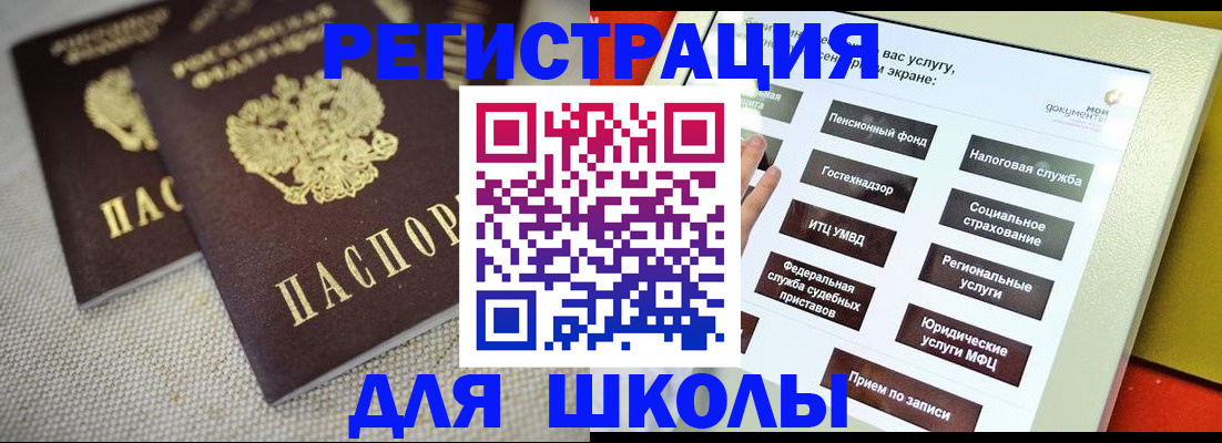 временная регистрация адрес в Новоузенске