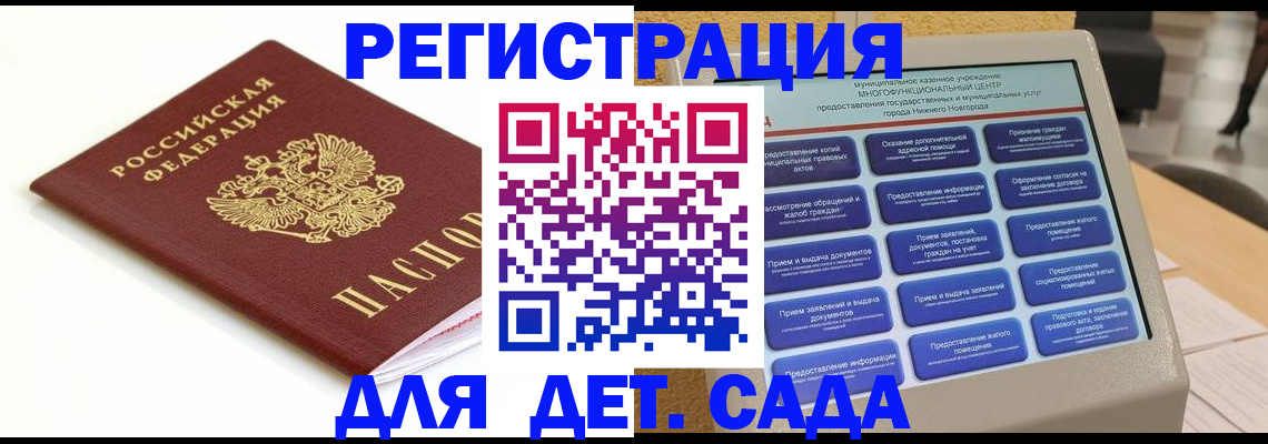 прописка паспорт в Новоузенске